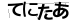 CAPTCHA